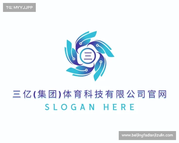 最新三亿(集团)体育科技有限公司官网
